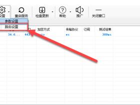 新版本 v2rayN window(4.12) 如何添加 PAC规则