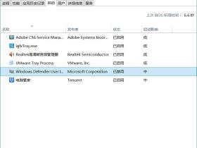 win10 每次开机都提示此应用已经关闭,不会监视你的计算机问题解决方法