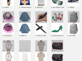 淘宝 拼多多 电商产品图片发布优化建议