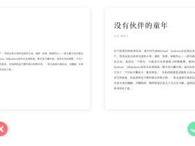 博客、自媒体网页文章排版参考标准