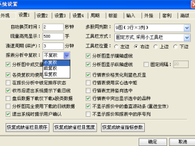 通达信操作手册之报表分析