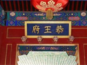 府、宅、家、舍、寓、庐,分别代表什么样的房?