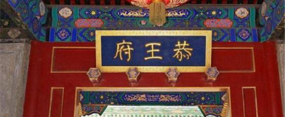 府、宅、家、舍、寓、庐,分别代表什么样的房?