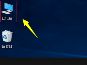 Windows10 11怎么快速关闭系统的预览窗格
