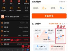 芭蕉ETF网格交易法—实战篇