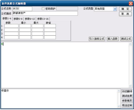 通达信公式编写基础教程