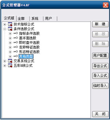 通达信公式编写基础教程