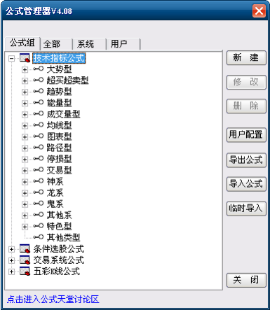 通达信公式编写基础教程