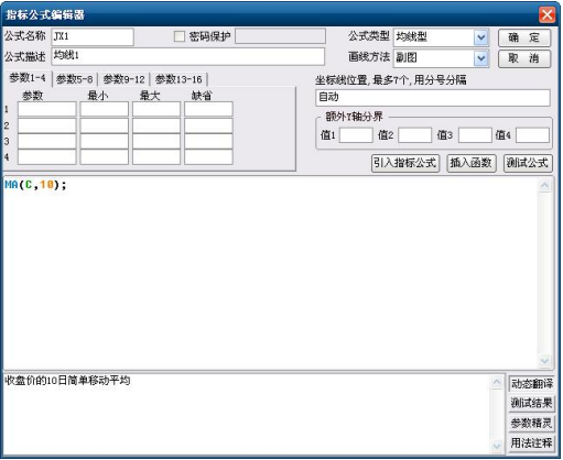 通达信公式编写基础教程