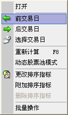 通达信操作手册之报表分析