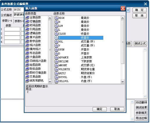 通达信公式编写基础教程