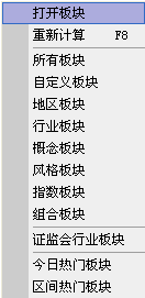 通达信操作手册之报表分析