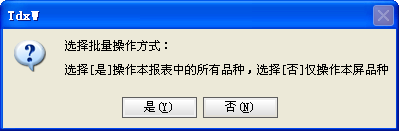 通达信操作手册之报表分析