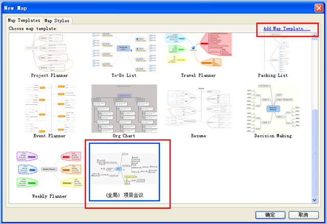 MindManager 详细使用教程