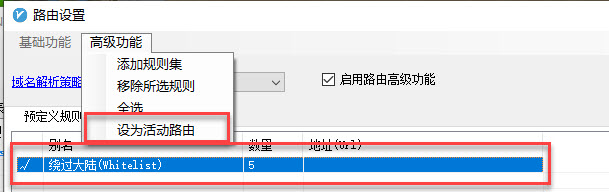 新v2rayN window 版（4.12) 添加 PAC规则