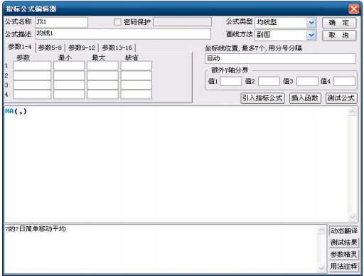 通达信公式编写基础教程