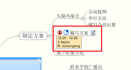 MindManager 详细使用教程