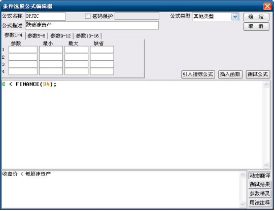 通达信公式编写基础教程
