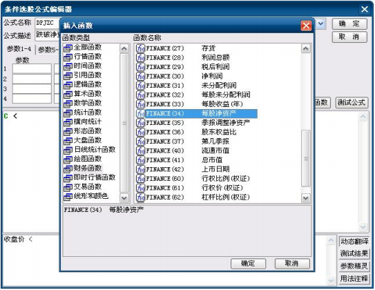 通达信公式编写基础教程