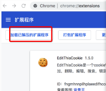 谷歌 Chrome 浏览器插件安装出现”CRX-INVALID-HEAD” 提示解决办法