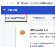 谷歌浏览器 Chrome 插件安装出现