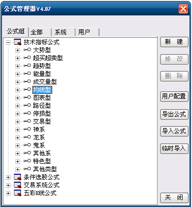 通达信公式编写基础教程