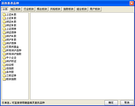 通达信操作手册之报表分析