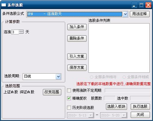 通达信公式编写基础教程