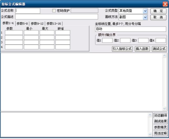 通达信公式编写基础教程