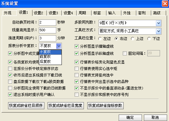 通达信操作手册之报表分析