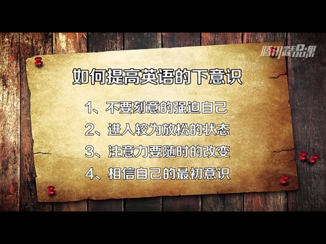 龙飞虎英语视频学习目录