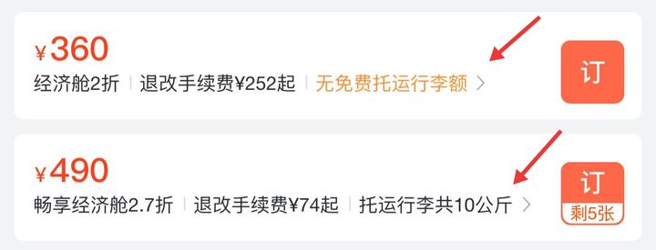 首次坐飞机的注意事项和流程(建议收藏)