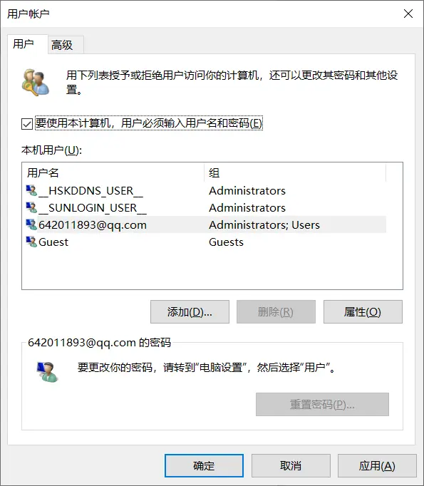 win10设置无需密码自动登录