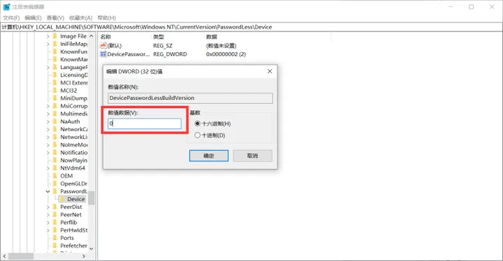 win10设置无需密码自动登录