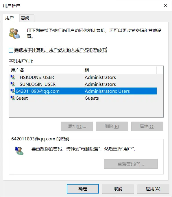 win10设置无需密码自动登录