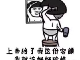 男生护肤常见错误