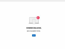 windows 11 部分品牌电脑打开手机连接提示系统管理员已阻止此功能